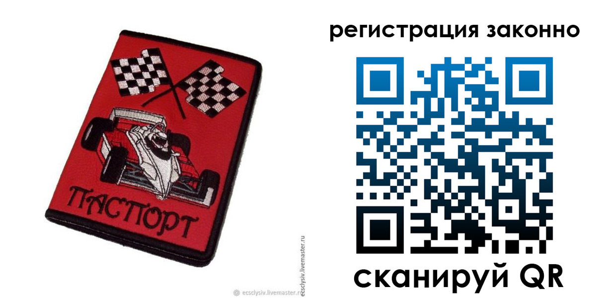 прописка паспорт в Обнинске