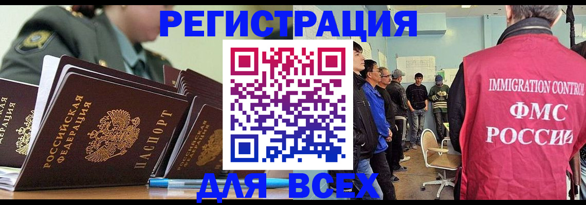 временная регистрация купить в Обнинске