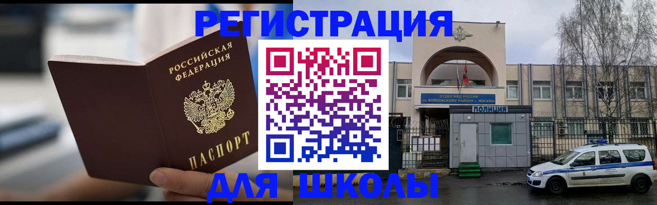 прописка от собственника в Обнинске