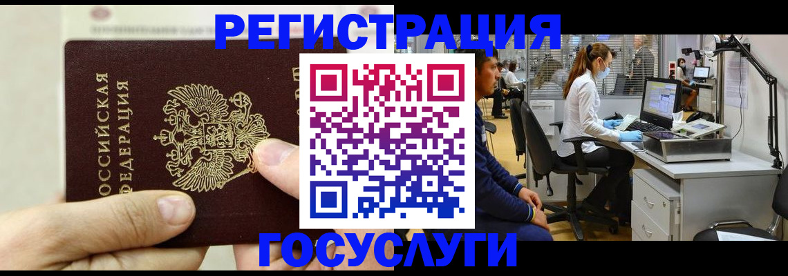 прописка в Обнинске